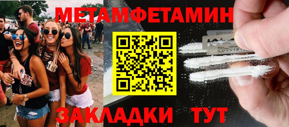 АМФЕТАМИН Premium Москва