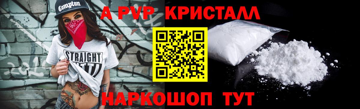Alpha PVP крисы CK  A PVP Соль  Москва  A PVP VHQ  как найти наркотики  Вход с VPN  Alfa_PVP 