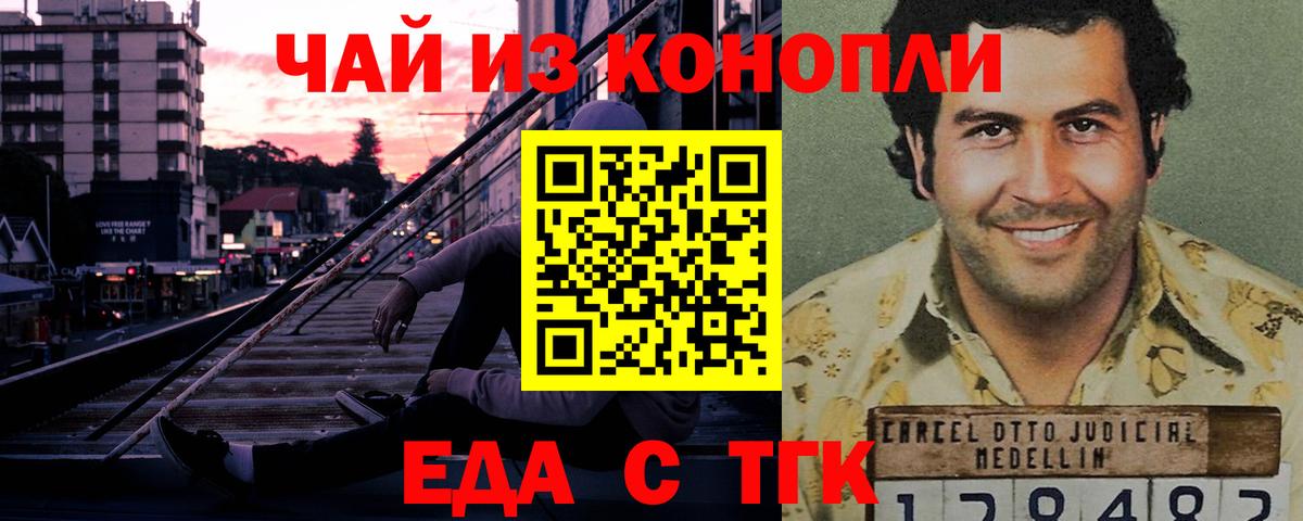 Москва  Еда ТГК марихуана  Вход с VPN 
