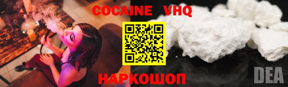 Кокаин Боливия  закладки  Москва  Кокаин Перу  Вход с VPN 