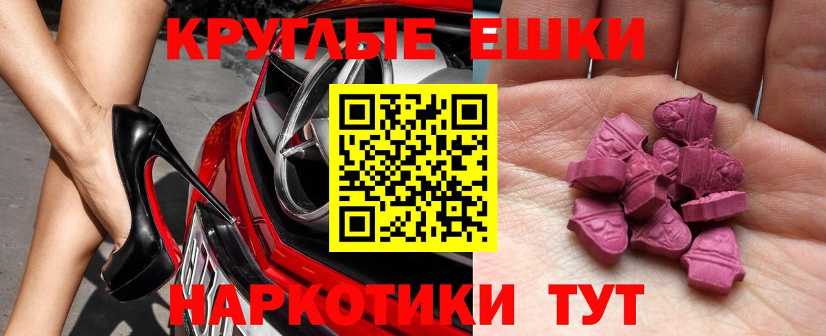 Ecstasy ешки Москва