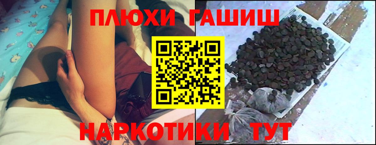Москва  ГАШИШ hashish  Вход с VPN 