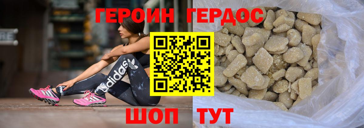 Героин герыч Москва