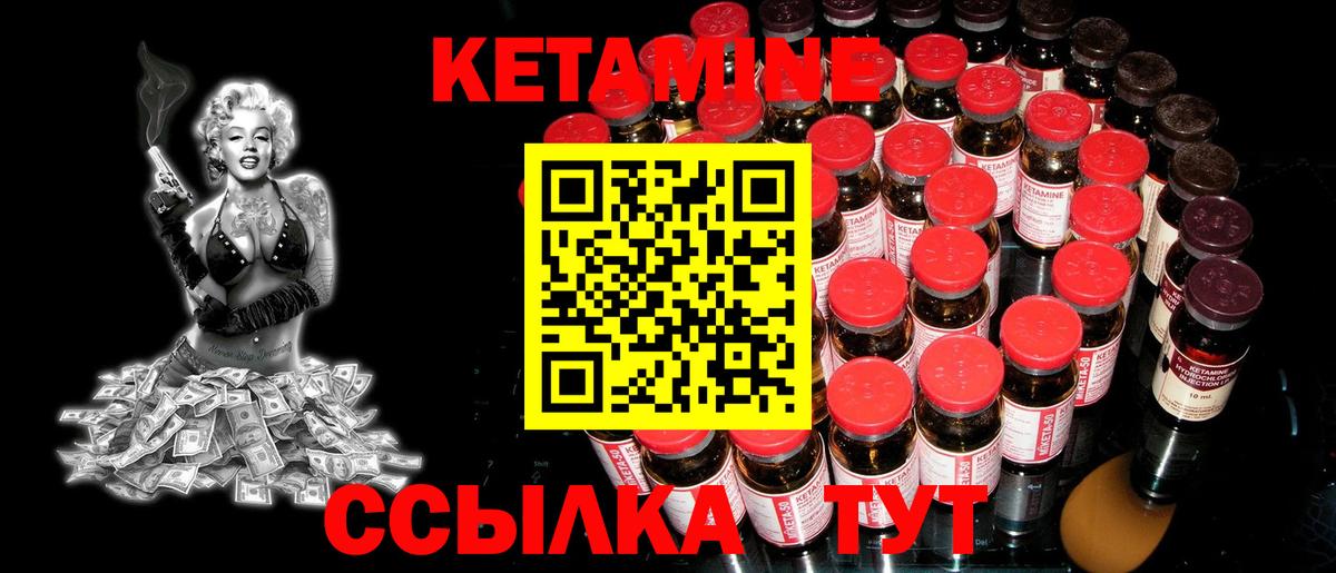 КЕТАМИН VHQ  Вход с VPN  Москва 