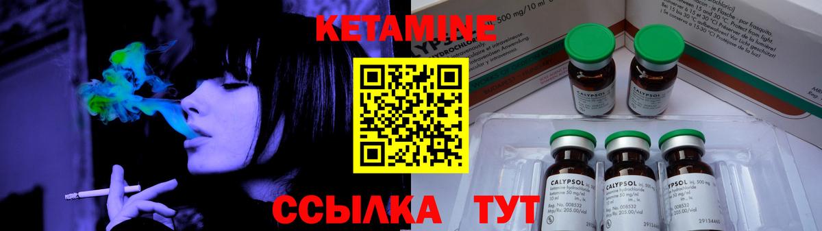 КЕТАМИН VHQ Москва