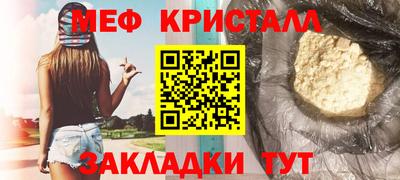 меф Дубна