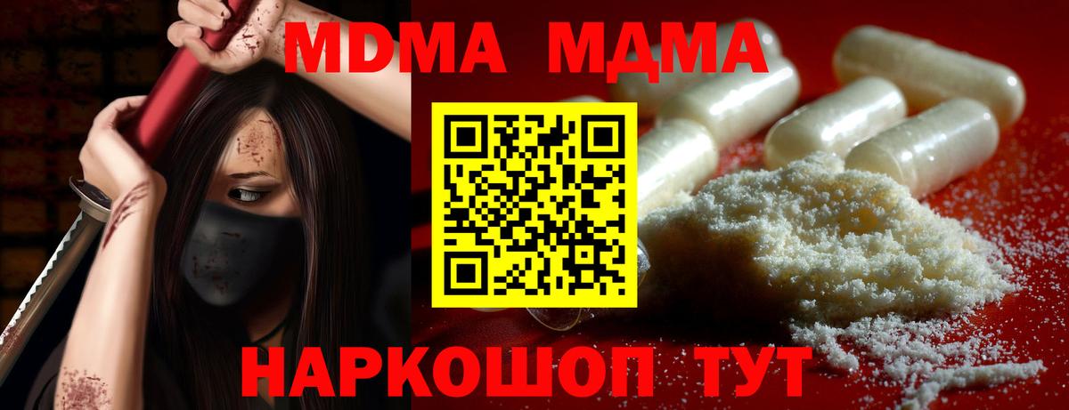 МДМА Molly Москва