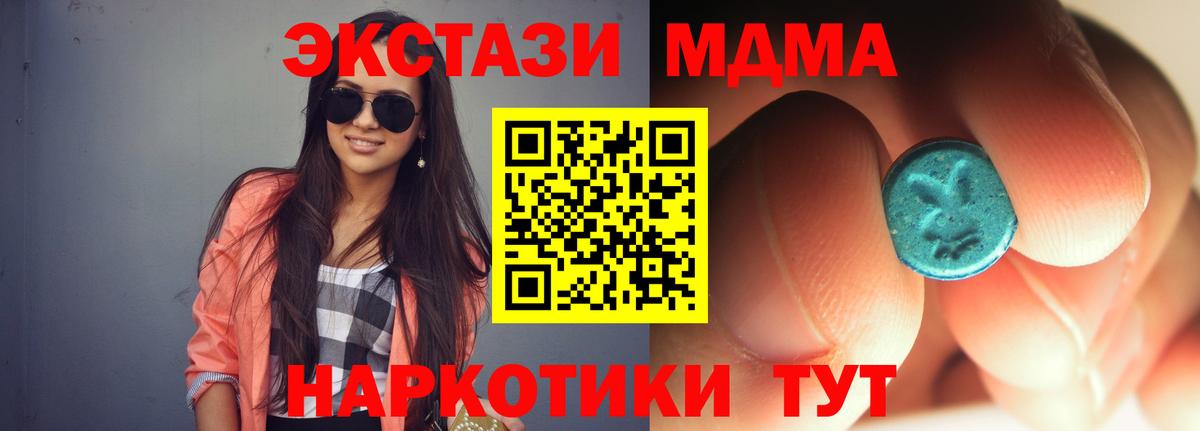 Москва  MDMA VHQ  Вход с VPN  МДМА  MDMA crystal 