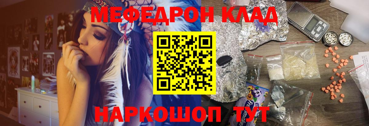 Меф кристаллы Москва