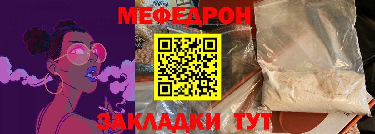 наркошоп  МЕФ мяу мяу  МЕФ  Вход с VPN  Москва  МЕФ 4 MMC 