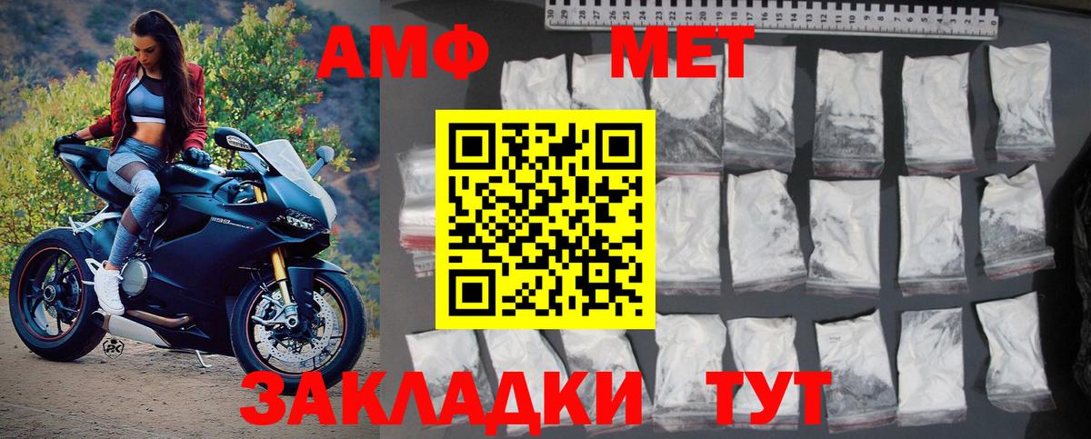 Первитин винт Москва