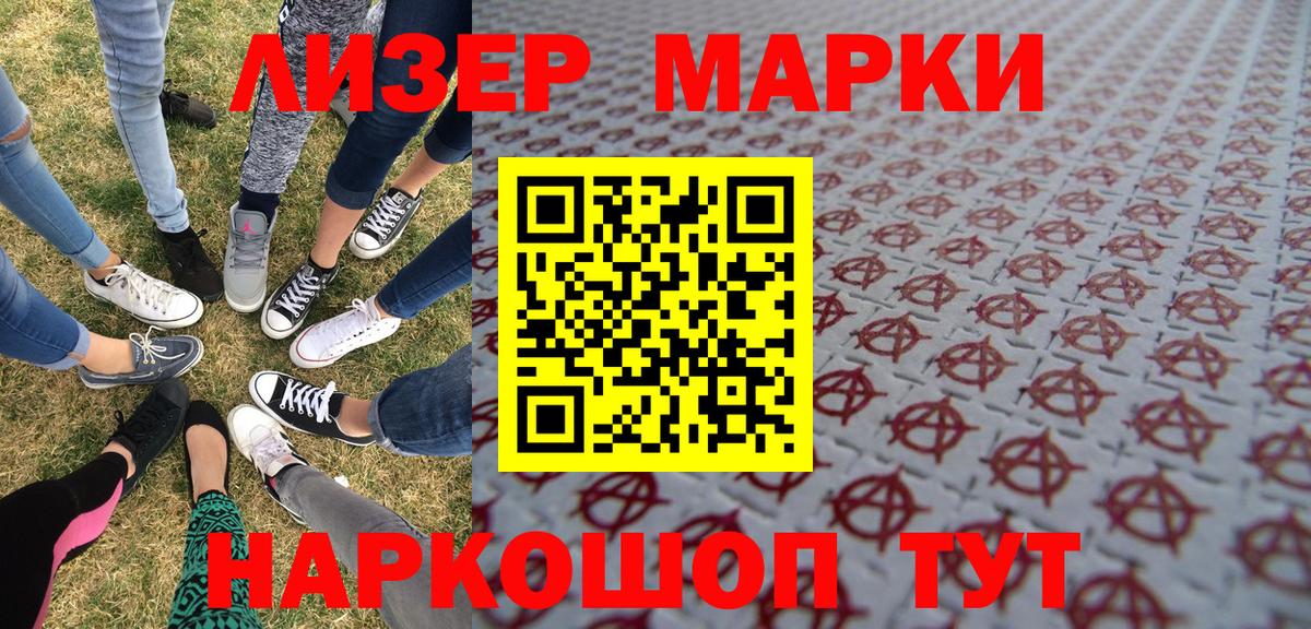 Марки N-bome 1,5мг  Вход с VPN  Москва 