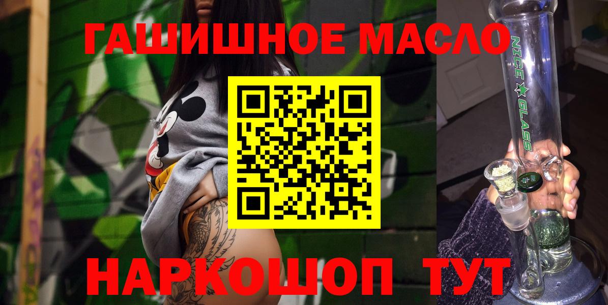 ТГК THC oil Москва