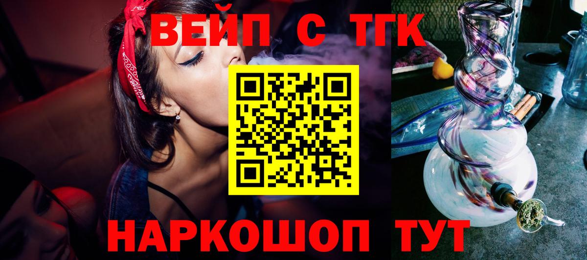 Москва  Дистиллят ТГК Wax  ТГК вейп  Вход с VPN 