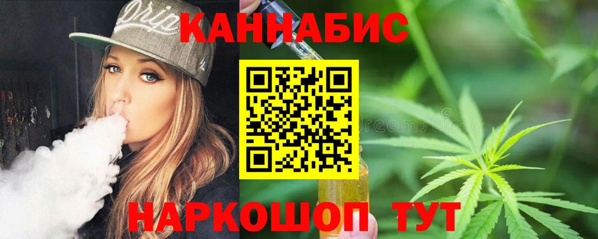 Каннабис гибрид  Шишки марихуана LSD WEED  Конопля планчик  Вход с VPN  Москва  Канабис VHQ 